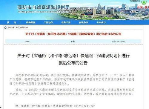 潍坊爆料最新消息,揭秘城市热点事件背后的真相