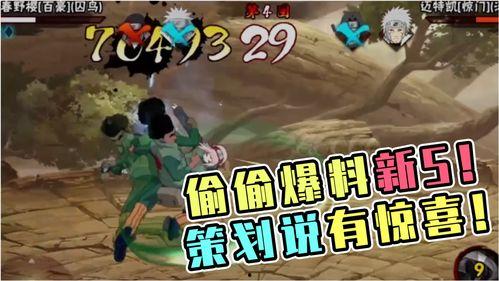 火影忍者最新爆料新s,神秘S级忍者崛起，命运之战即将开启！