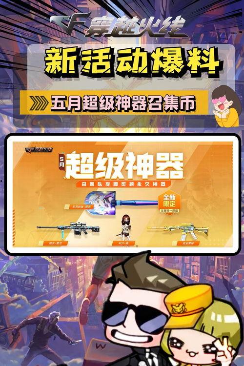 超级神器爆料大全最新,最新爆料大全深度解析