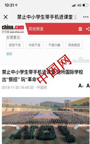 浙江教育爆料新闻事件最新,真相揭晓！