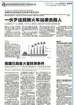 全国各地爆料事件最新情况,最新爆料汇总