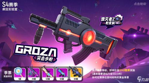 香肠派对ss20赛最新爆料,最新爆料揭秘精彩赛事与亮点