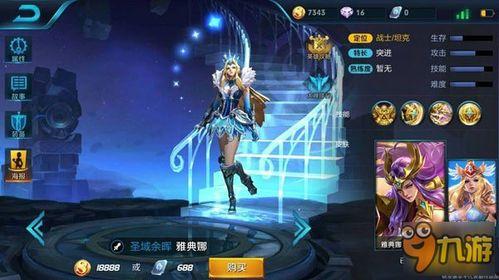 雅典娜皮肤最新爆料,神秘力量觉醒，荣耀之战一触即发！