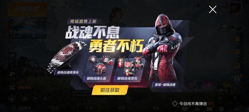 和平精英爆料皮肤最新视频,炫酷特效，视觉盛宴来袭！