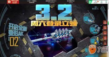 cf最新活动爆料周六,福利盛宴等你来战！