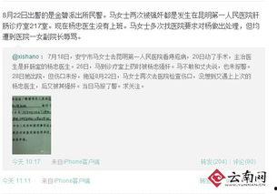 马女士最新爆料微博,揭秘娱乐圈惊人内幕！