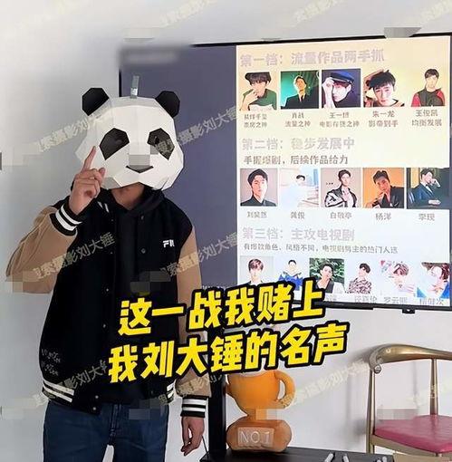 刘大锤最新爆料顶流,顶流明星背后的惊人真相