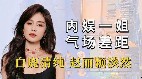 内娱爆料白鹿事件最新消息,真相渐浮水面