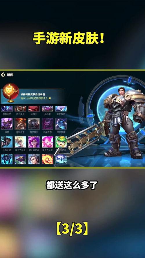 手游皮肤最新爆料图片,惊艳视觉盛宴，神秘角色即将登场！