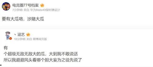 新瓜最新爆料消息