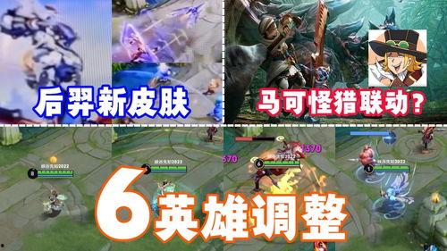 新赛季调整最新爆料