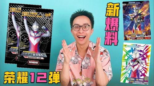 最新豪华版sp卡爆料图,揭秘神秘特性与华丽外观